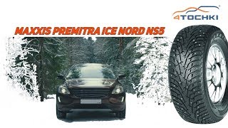 Зимние шины Maxxis Premitra Ice Nord NS5 Шины и диски 4точки  Wheels amp Tyres [upl. by Elleuqram]