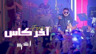 akhras – Akher Kass Live at Red Bull Jukebox  الأخرس – آخر كاس لايف [upl. by Nyladnewg358]