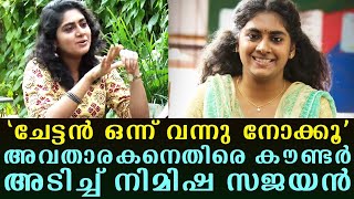 quotBrother please come and seequot Nimisha Sajayan makes a ‘counter attack’ on anchor  Kaumudy [upl. by Shanie]