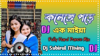 Collage Pore Ek Maiya Dj Fully Hard Matal Dance Mix Dj Sabirul Mixing [upl. by Zenger467]