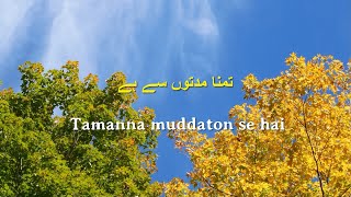 Tamanna Muddaton se Hai  Nasheed  Naat  Hamd  with urdu and english Lyrics [upl. by Htiekal452]