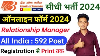 Bank of Baroda Manager Online Form Kaise Bhare  How to Fill BOB Various Vacancy Online Form 2024 [upl. by Nahsar]