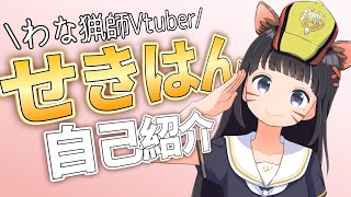 はじめましてわな猟師Vtuberです！【狩猟】 [upl. by Oster]