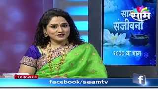 Saam Sanjivani  15th August  1000th Episode Seg 01 [upl. by Ennobe]