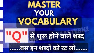 🔴 Vocabulary starting with Q Q Letter Vocabulary Vocabulary Englishwithmasterni708🙏🙏 [upl. by Aslam]