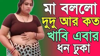 bangla new koster golpo  emotional amp heart touching bangla story  bengali audio story  episode 24 [upl. by Landers]