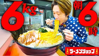 【大食い】朝6時にラーメン6kgを制限時間16分で挑戦する前代未聞の大食い男…。【大胃王】 [upl. by Stiles]