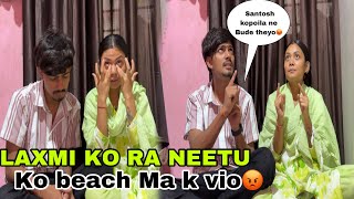 Aakhir laxmi ra Neetu ko Bich ma k vako hota 😡santosh ko bahey vako ho poila😡 [upl. by Etnud]