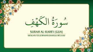 018 Surah AlKahfi dengan terjemahan Bahasa Melayu سورة ٱلْكَهْف [upl. by Tait600]