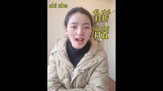 Learning Chinese Pinyin zhi zhe learningchinese pronunciation chinesepronunciation learnchinese [upl. by Ellehcen139]