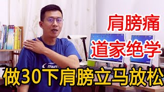 肩周炎的反射区！专管肩膀疼痛，1分钟肩膀灵活轻松，简单又高效【人体百科David伟】 [upl. by Markson]