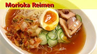 Morioka Reimen  Japanese Cooking Database  今日の料理動画165 [upl. by Amend350]