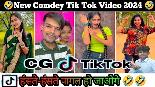 cg tiktok instagram reels 😂  cg instagram reels video 2024 comedy  New tik tok video 2024 [upl. by Suk]