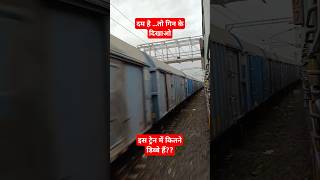 Counting Train coach  train coach  train coach position  train coach type trains trainvideo [upl. by Verge]