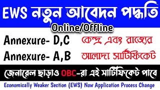 EWS Application New From New Process  EWS Application Online  EWS New Form Download 2023 [upl. by Olimpia]