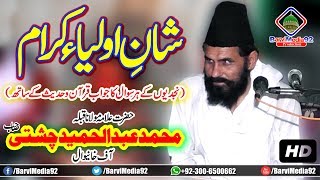 Hazrat Allama Maulana Abdul Hameed ChishtiBeautiful New Bayan 2018 [upl. by Ecitnirp]