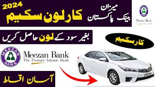 Meezan Bank Car Loan Scheme 2024  Car Loan Schemes in Pakistan  Meezan Bank Car Installment Plan [upl. by Constantine444]