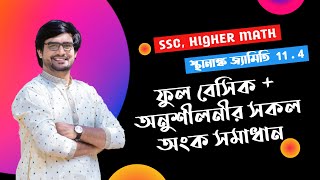 SSC Higher Math Chapter 114  স্থানাঙ্ক জ্যামিতি ১১৪  সম্পূর্ণ অধ্যায় সমাধান  Delowar Sir [upl. by Cohdwell135]