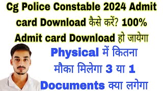 Cg Police Constable 2024 admit card🥳Cg Police Constable 2024 physical admit card Download kaise kare [upl. by Romeu83]