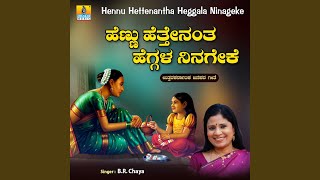 Hennu Hettenantha Heggala Ninageke [upl. by Nema]