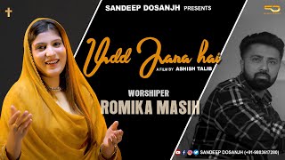 UDD JANA HAI  ROMIKA MASIH  SANDEEP DOSANJH  ASHISH TALIB  MASIH SONG 2022  FULL SONG [upl. by Salvay]