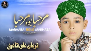 Farhan Ali Qadri  Marhaba Bolo Marhaba  Rabiulawal Special  Official Video [upl. by Montagu]