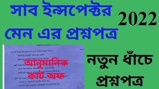 WBP SI MAIN 2022 QUESTION PAPER ANALYSIS  CUT OFF [upl. by Waxler]