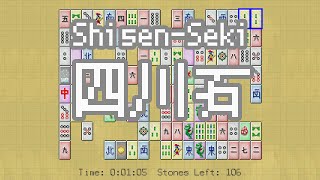 ShisenSeki 四川石 ShisenSho game [upl. by Kurtz]