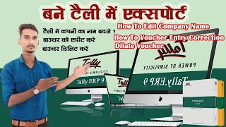 Change Company Name in TallyERP 9 Change Company details  Tally Tutorial in Hindi [upl. by Thordis162]