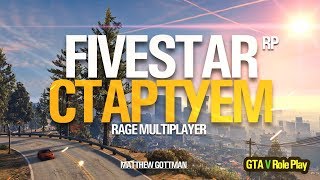 FIVESTAR RP ДОССЫ  GTA V Role Play  RAGE MP [upl. by Aillimat]