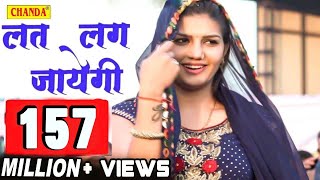 लत लग जायेगी  Sapna Chodhary New Haryanvi Song  Bahadurgardh Gaushala [upl. by Saundra]