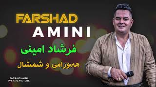 Farshad Amini Halaprke Bashi 4 فرشاد امینی [upl. by Manlove53]