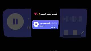 مدري ماعجبني والله ☺️💔ترا والله بحذفه🫣💔اشتراك ترند احبكم اشتراك [upl. by Button]