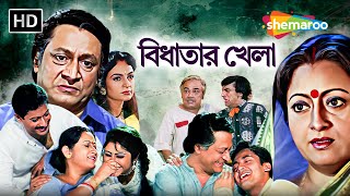 Bidhatar Khela Full Bengali Movie 2024  বিধাতার খেলা  Ranjit Mullick Jishu Sengupta Satabdi Roy [upl. by Gow]