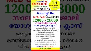 kerala jobs 2024 todays job malayalam jobs November 16 [upl. by Marlea]