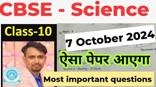 10th Science Most important question for midtrerm exam 202425  science sample paper class 10 doe [upl. by Bonni]