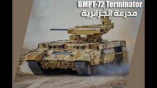 BMPT72 Terminator [upl. by Ailemap]