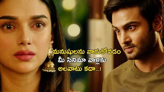 మనుషులను వాడుకోవడం  Sammohanam Movie Scenes  Sudheer Babu  Aditi Rao Hydari [upl. by Boyt914]