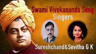 Swami Vivekanada song Kannada [upl. by Schmitt]