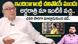 Nadendla Bhaskara Rao About His Indra Gandhi Death Mystery  Nadendla Bhaskara Rao Interview [upl. by Ennirok]