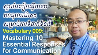 Vocabulary 009 Mastering 10 Essential Responses for Communication Part III [upl. by Cates]