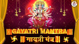 Gayatri Mantra 108 Times  गायत्री मंत्र   Powerful Mantra  ओम भूर भुवा स्वाहा [upl. by Nelrac581]