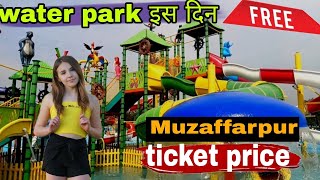 water park ticket price in Muzaffarpur shre Raj water park [upl. by Atiluap]