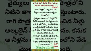 Brahmakamalam తాళపత్ర telugu health positivequotestelugu naturecures [upl. by Kanor]