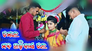 Mora Mana Udi jare Katingpadar ladies kirtan Odia Films Song stsodia4330 [upl. by Duong]