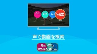 かんたんホーム 声で動画を検索編【4K有機ELビエラ、4Kビエラ】【パナソニック公式】 [upl. by Brightman]