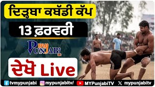 Dirba Kabaddi Cup Sangrur Day 2 13 February 2024 [upl. by Ebaj]