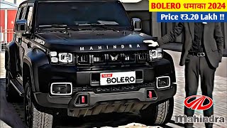 Mahindra Bolero कल होगी Launch💥 2024 MAHINDRA NEW BOLERO MODEL  ₹397 Lakh Price Booking Open🔥 [upl. by Assirek]