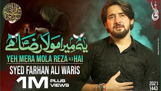 Farhan Ali Waris  Yeh Mera Mola Reza Hai  2021  1443 [upl. by Ekyt327]