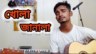 খোলা জানালা 🖤 Khola Janala  Cover  Nishan Das [upl. by Siderf]